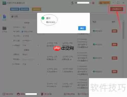 文件批量重命名加前缀的操作方法