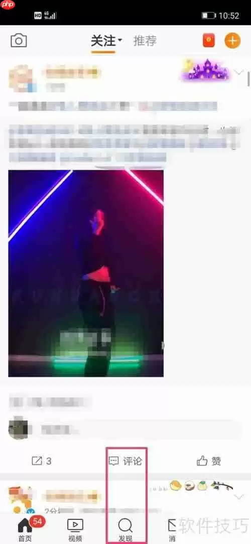 微博联系微盘客服的方法