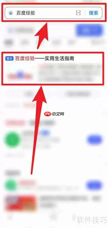 手机如何关闭百度经验电脑版