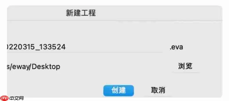 ev剪辑背景怎么去除?ev剪辑背景去除的方法