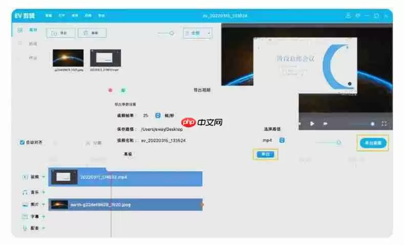 ev剪辑背景怎么去除?ev剪辑背景去除的方法