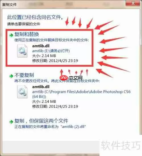 PS CS6激活方法分享，附带文件确保安全使用
