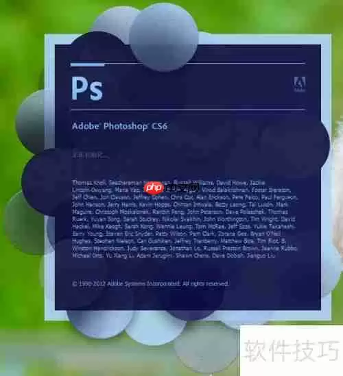 PS CS6激活方法分享，附带文件确保安全使用