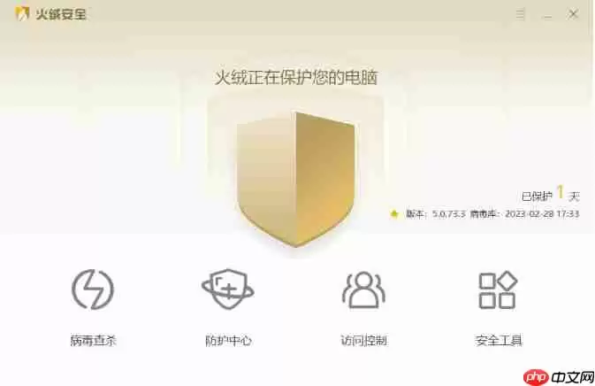 火绒安全软件怎么关闭自动升级-火绒安全软件关闭自动升级的方法