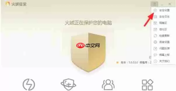 火绒安全软件怎么关闭自动升级-火绒安全软件关闭自动升级的方法