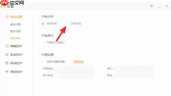 火绒安全软件怎么关闭自动升级-火绒安全软件关闭自动升级的方法
