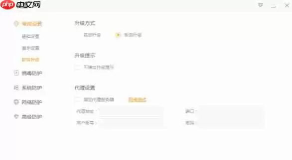 火绒安全软件怎么关闭自动升级-火绒安全软件关闭自动升级的方法