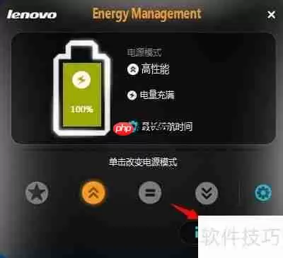 联想笔记本电池修复校正方法