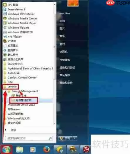 联想笔记本电池修复校正方法
