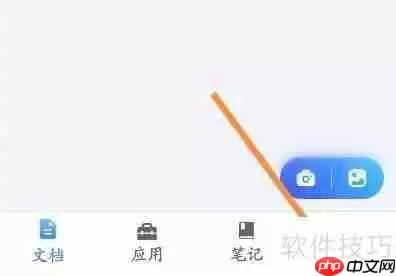 全能扫描王软件绑定手机号方法