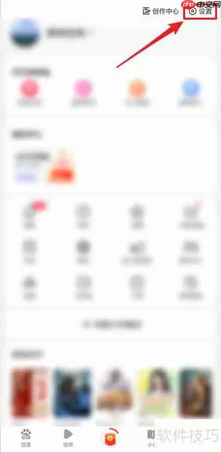 百度极速版智能助手怎么开启