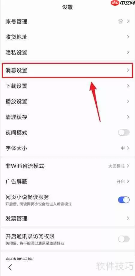 百度极速版智能助手怎么开启