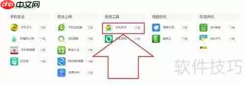 360手机助手下载安装方法