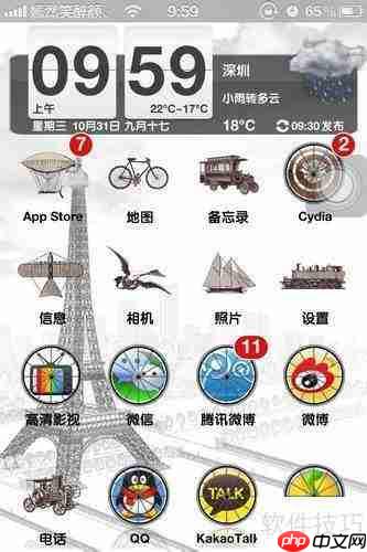 91熊猫桌面：轻松为iPhone更换主题风格