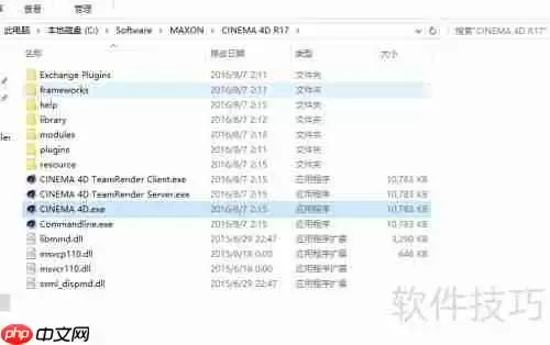 C4D安装完成后打开提示缺少libmmd.dll文件怎么办