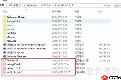 C4D安装完成后打开提示缺少libmmd.dll文件怎么办