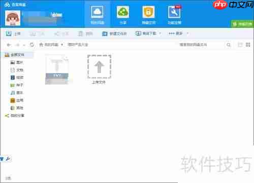 百度云管家怎么安装？简单三步教你快速搞定！
