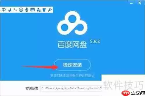 百度云管家怎么安装？简单三步教你快速搞定！