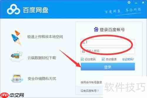 百度云管家怎么安装？简单三步教你快速搞定！