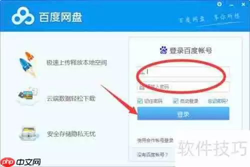 百度云管家怎么安装？简单三步教你快速搞定！