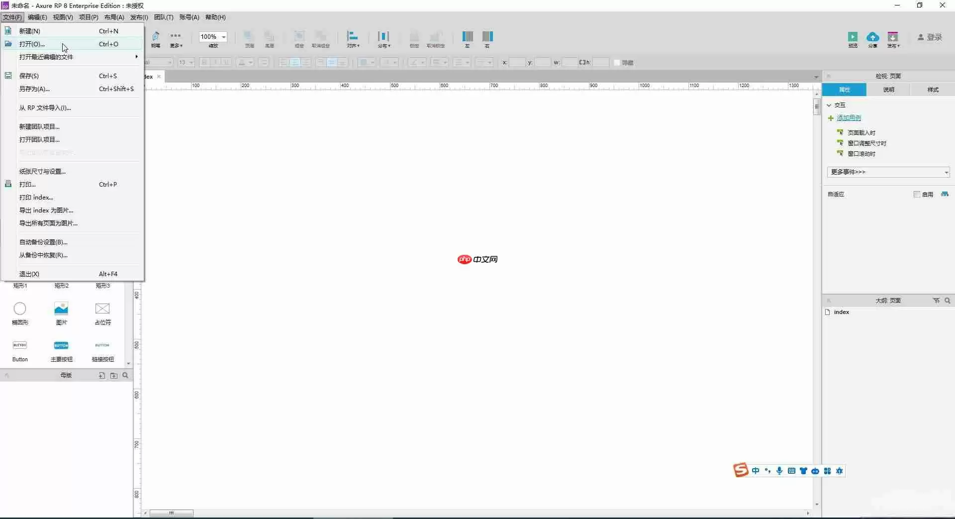 axurerp怎么缩放图片？axurerp缩放图片的操作步骤