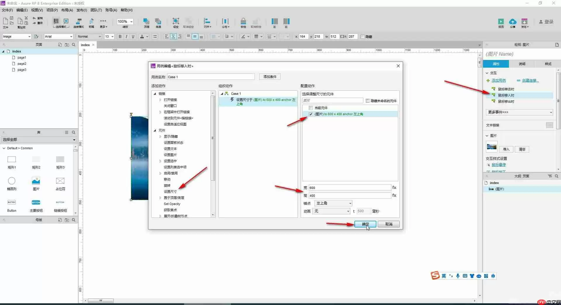 axurerp怎么缩放图片？axurerp缩放图片的操作步骤