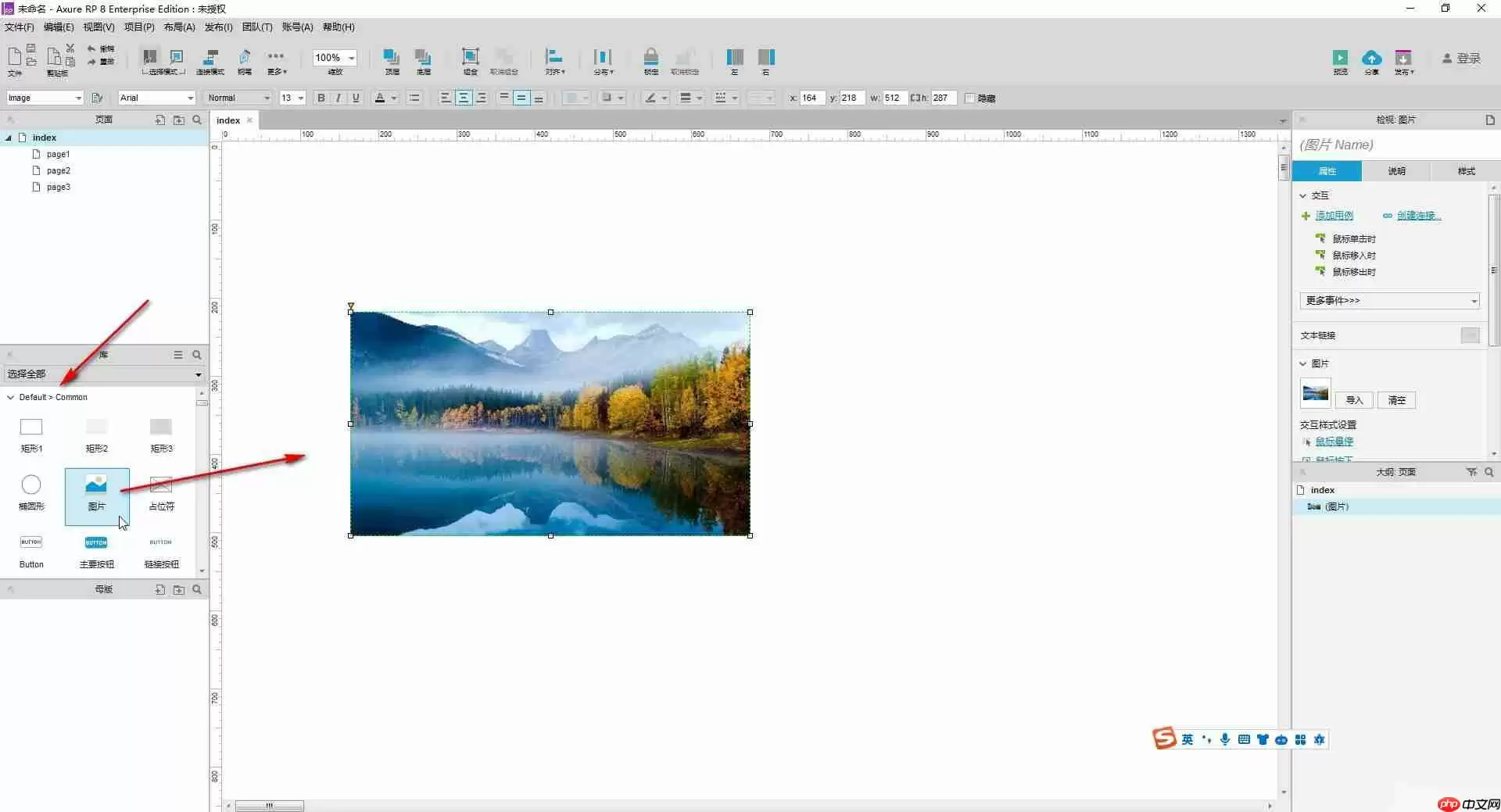 axurerp怎么缩放图片？axurerp缩放图片的操作步骤