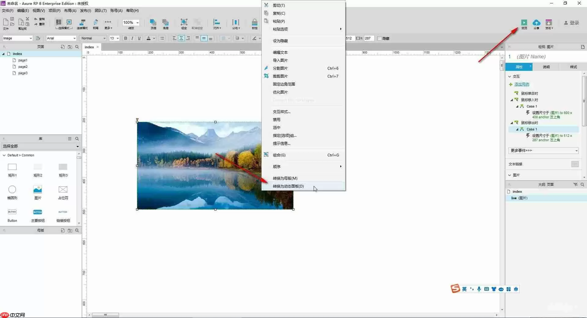 axurerp怎么缩放图片？axurerp缩放图片的操作步骤