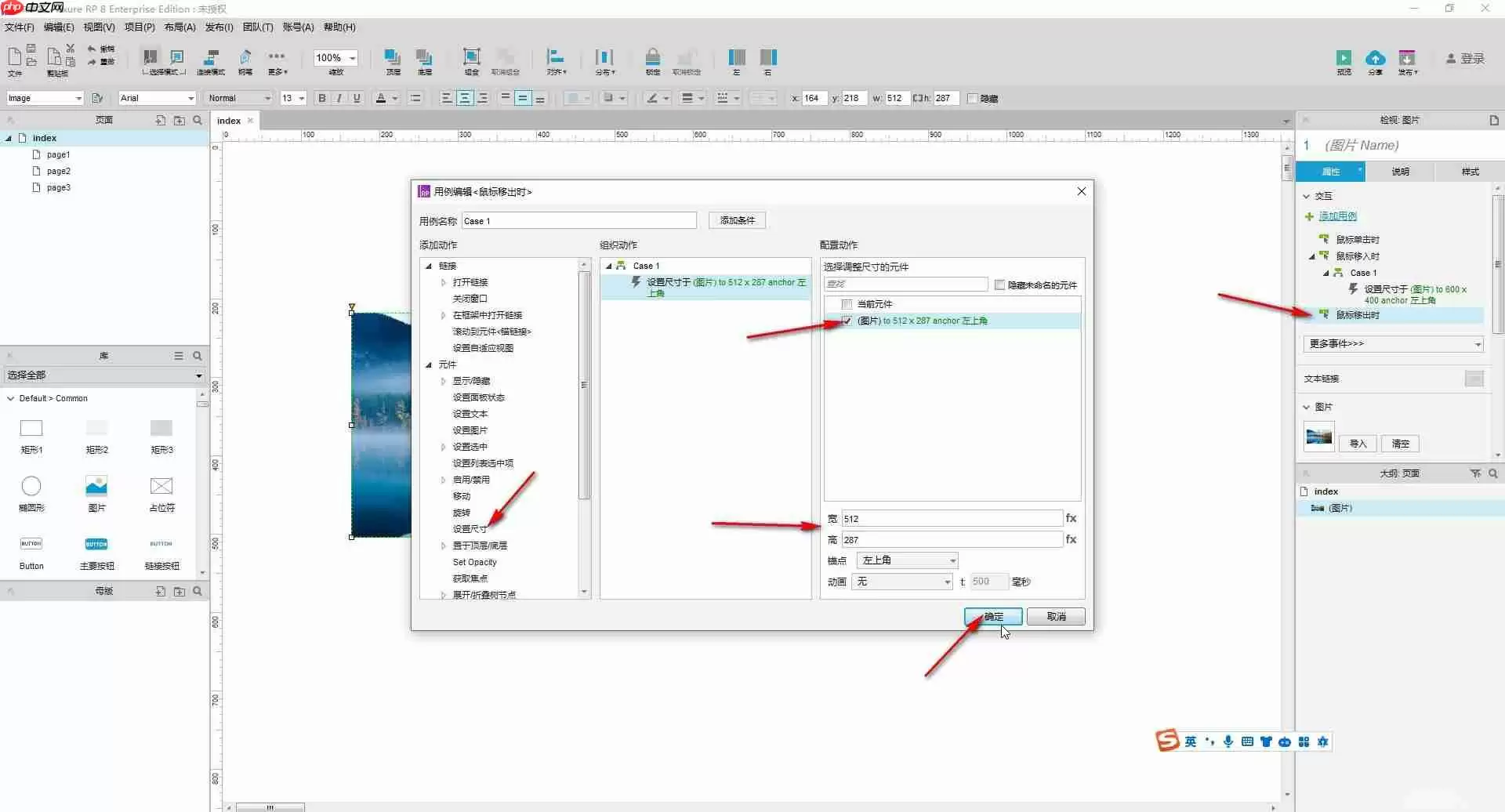 axurerp怎么缩放图片？axurerp缩放图片的操作步骤
