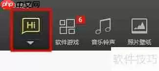 91助手备份通讯录方法