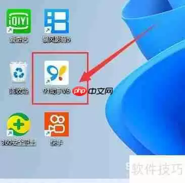 91助手安装路径设置方法