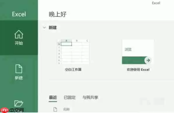 Microsoft Excel 2016怎么使用LEFTB函数-Microsoft Excel 2016使用LEFTB函数的方法