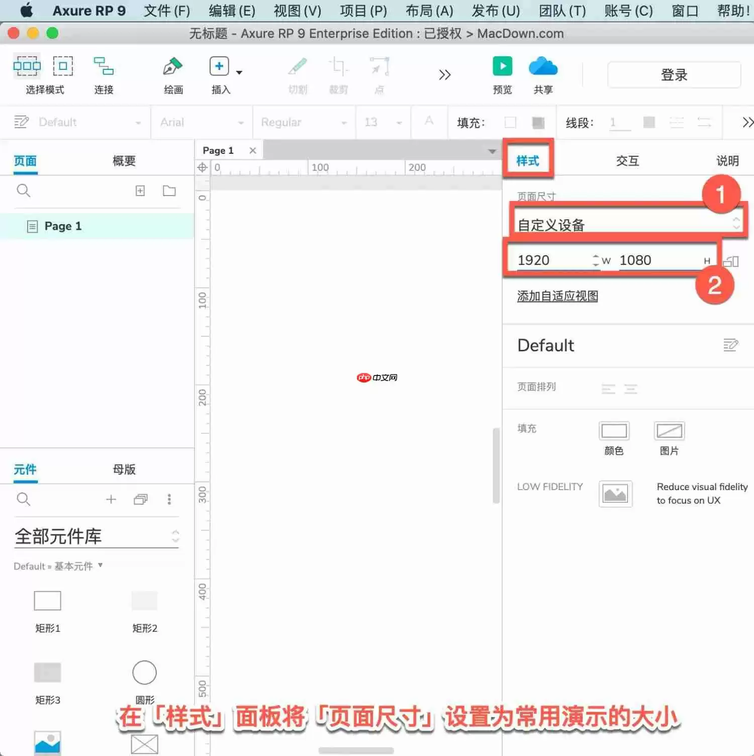 Axurerp怎么演示？Axurerp演示的操作步骤