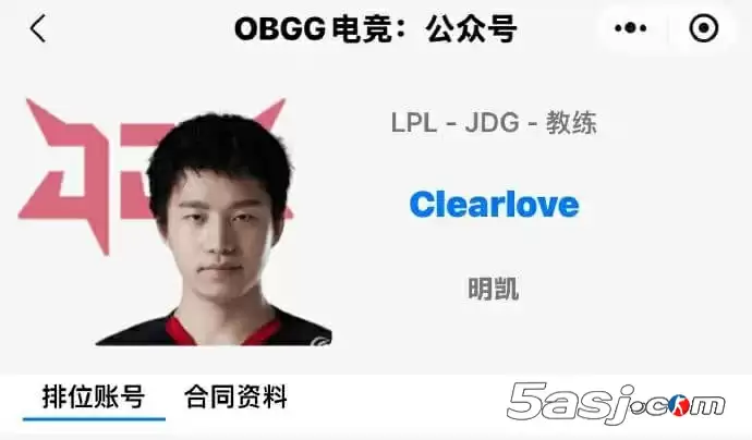 LPL知名选手明凯(厂长)加盟JDG战队担任教练 LPL知名选手明凯(厂长)加盟JDG战队担任教练