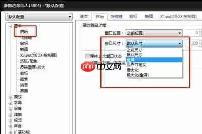 kmplayer plus如何全屏?kmplayer plus全屏操作方法