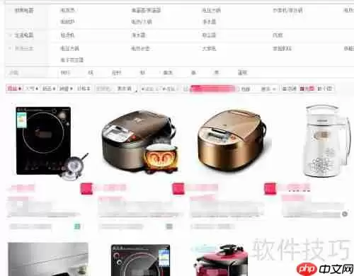 掌握这些家电选购技巧，让你省心又省钱！