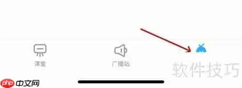 班级优化大师怎么更换绑定的手机号码