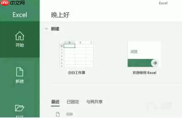Microsoft Excel 2016怎么隐藏指定列-Microsoft Excel 2016隐藏指定列的方法