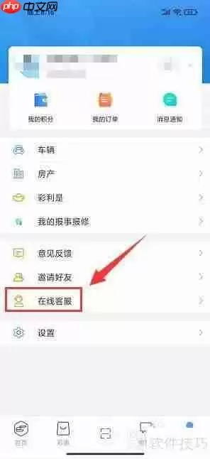 彩之云：如何快速找到在线客服支持