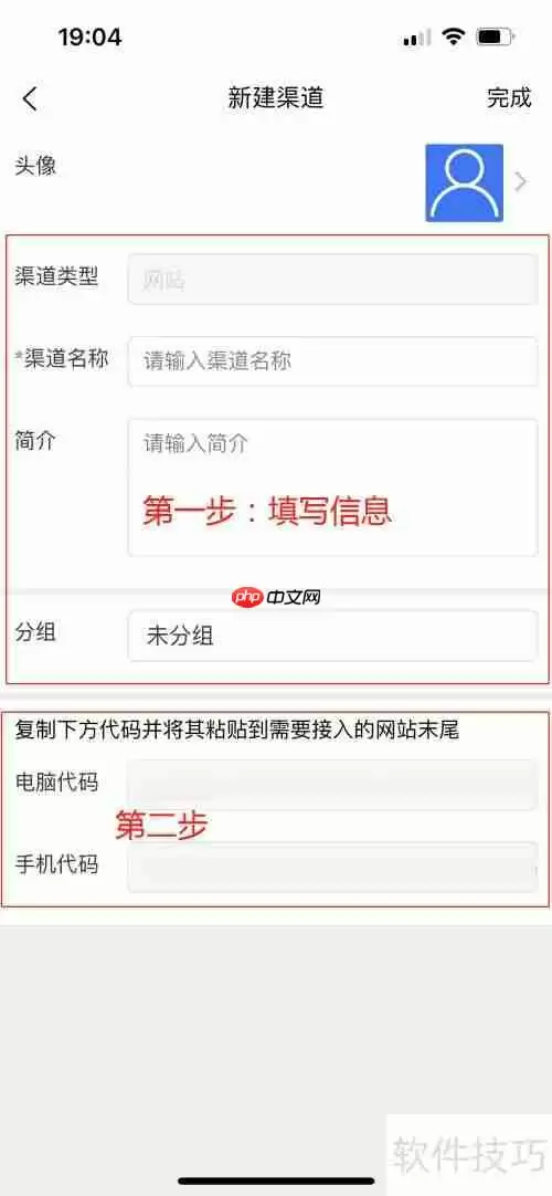 网站如何接入在线客服系统
