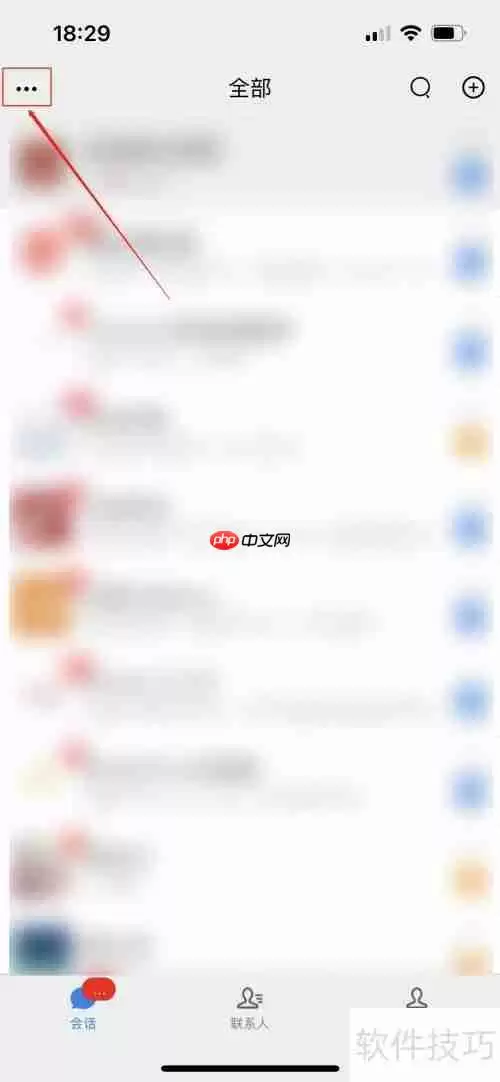 网站如何接入在线客服系统