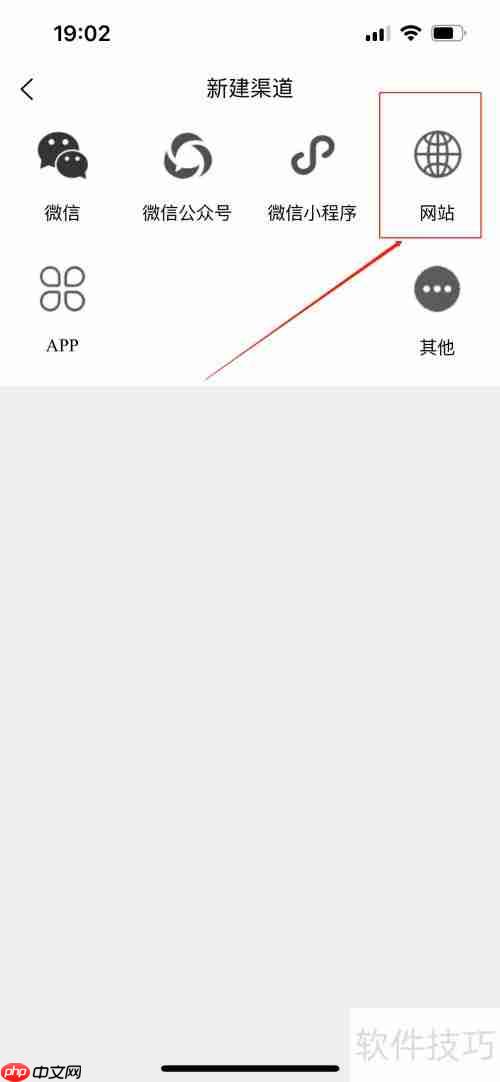 网站如何接入在线客服系统