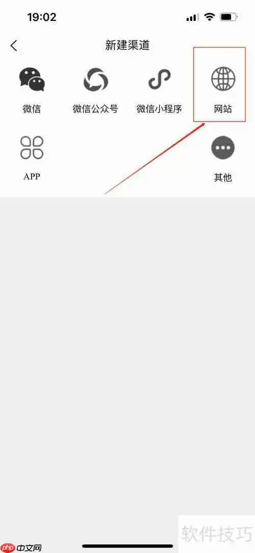 网站如何接入在线客服系统