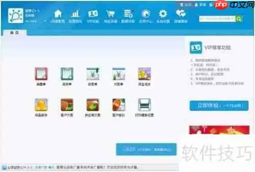 金蝶智慧记快速联系客服攻略