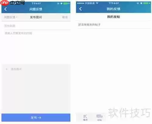 金蝶智慧记快速联系客服攻略