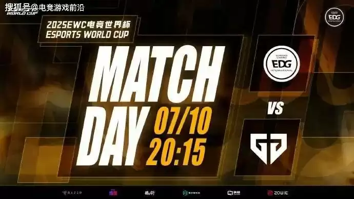 2025 EWC电竞世界杯《无畏契约》项目：CN赛区全军覆没，BLG、EDG遗憾止步小组赛 