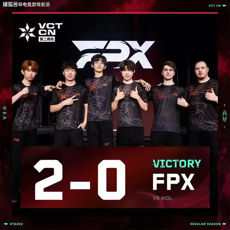 FPX 2-0 强势横扫狼队 斩获2025 VCT CN第二赛段开门红