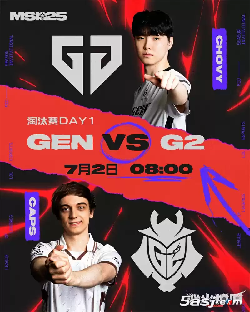 2025MSI季中冠军赛淘汰赛今日焦点战赛程：GEN vs G2巅峰对决