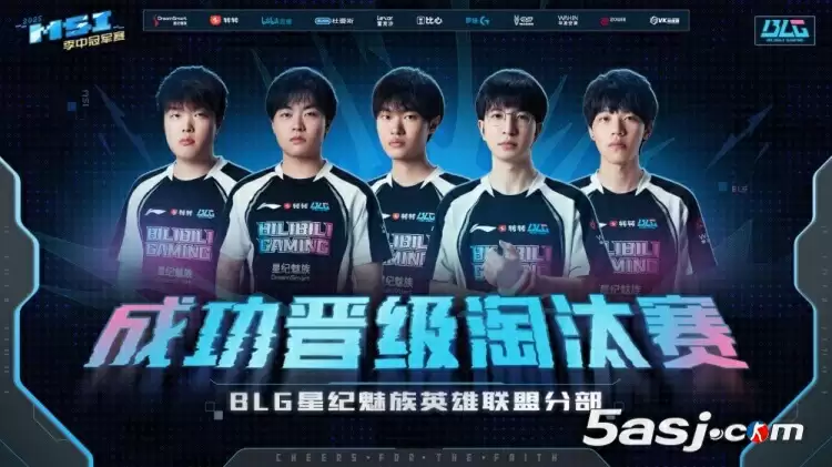 BLG 3-0横扫G2晋级MSI淘汰赛 LPL二号种子延续不败战绩 BLG 3-0横扫G2晋级MSI淘汰赛 LPL二号种子延续不败战绩