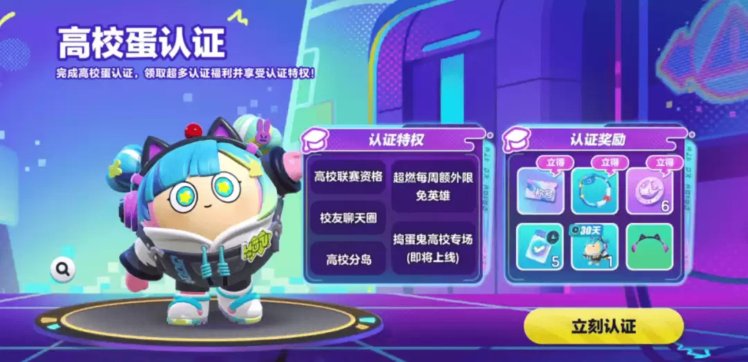 准备好了嘛？高校蛋掀起电竞新风潮！